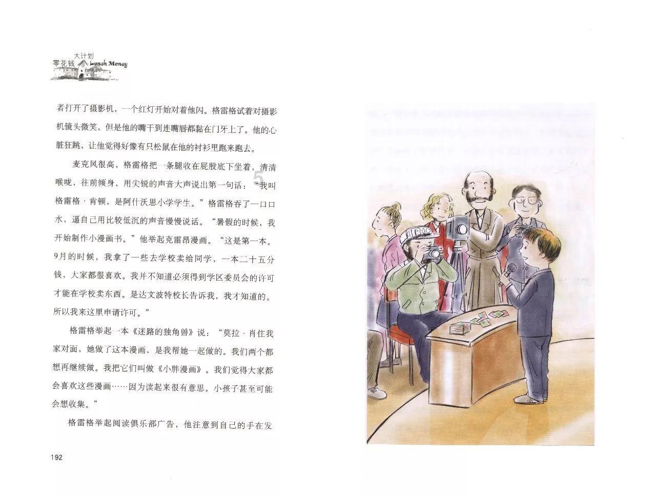 寻找我的礼物
