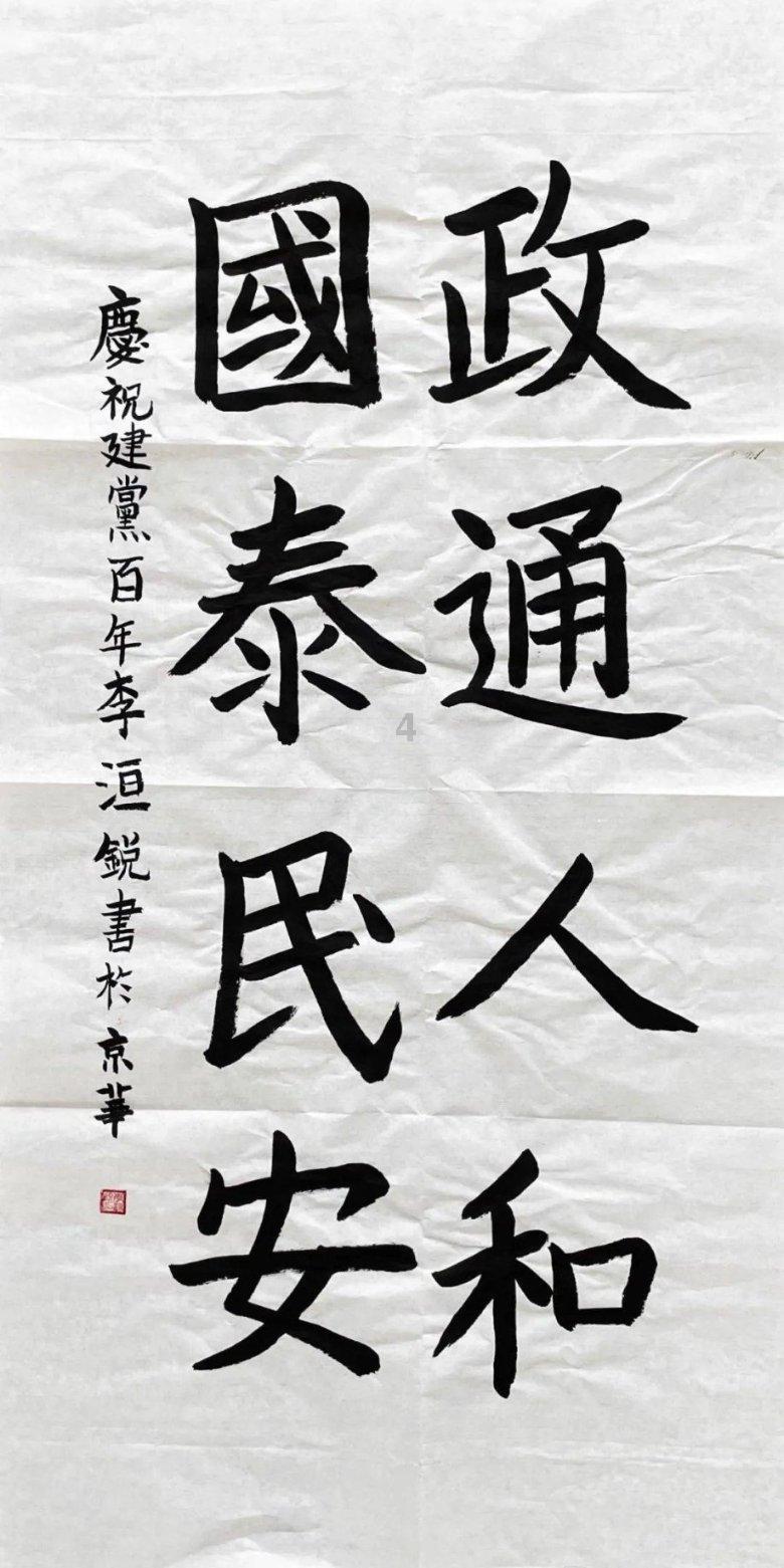 保持大局