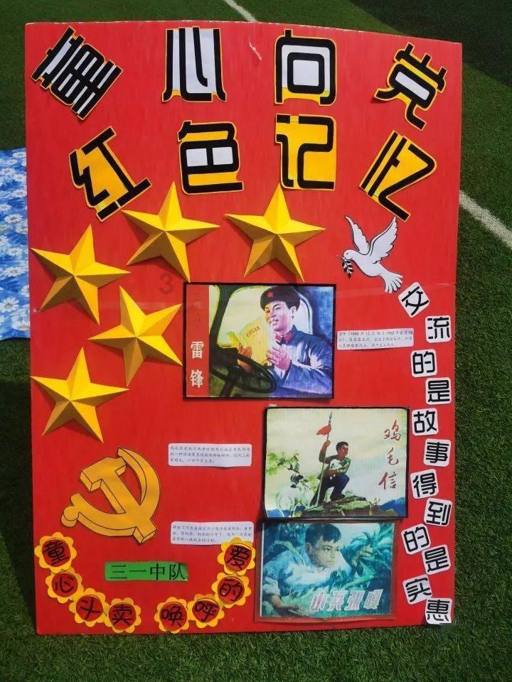 熊猫安安冒险记